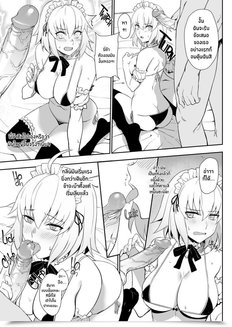 Doujin C96 Loflat Prime Chaldea Cleaning Soap 2 Iinari Tsundere Gohoushi Maid Fate-Grand Order โดจินแปลไทย 11