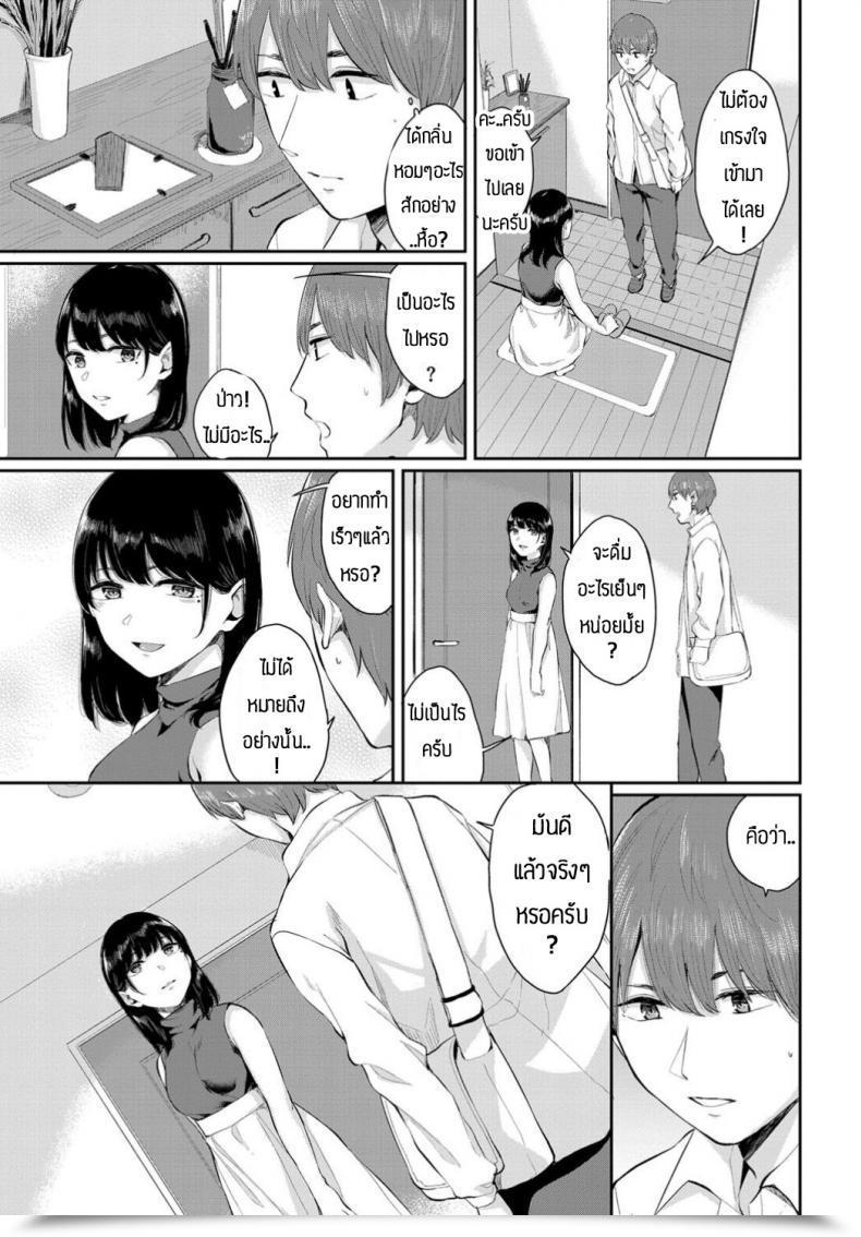 Doujin Yamada Yuuya Hakujitsu โดจินแปลไทย 5