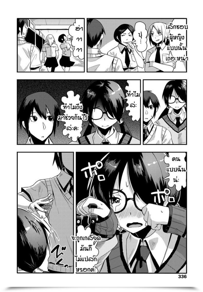 Doujin Tanukimaso Agesage Mentaru โดจินแปลไทย 3