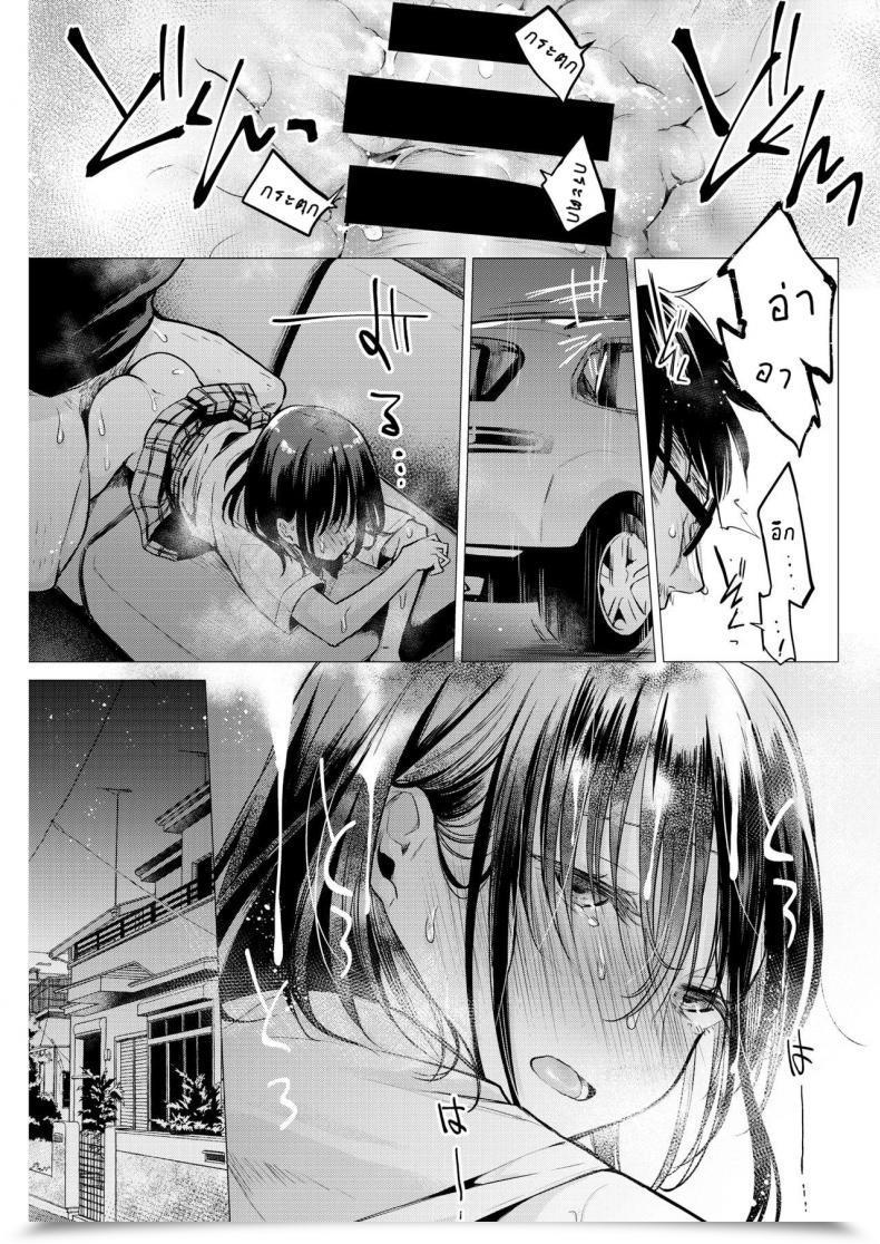 Doujin Tsugumi Suzuma Manabase Comedian Kairakuten 2020-10 โดจินแปลไทย 47