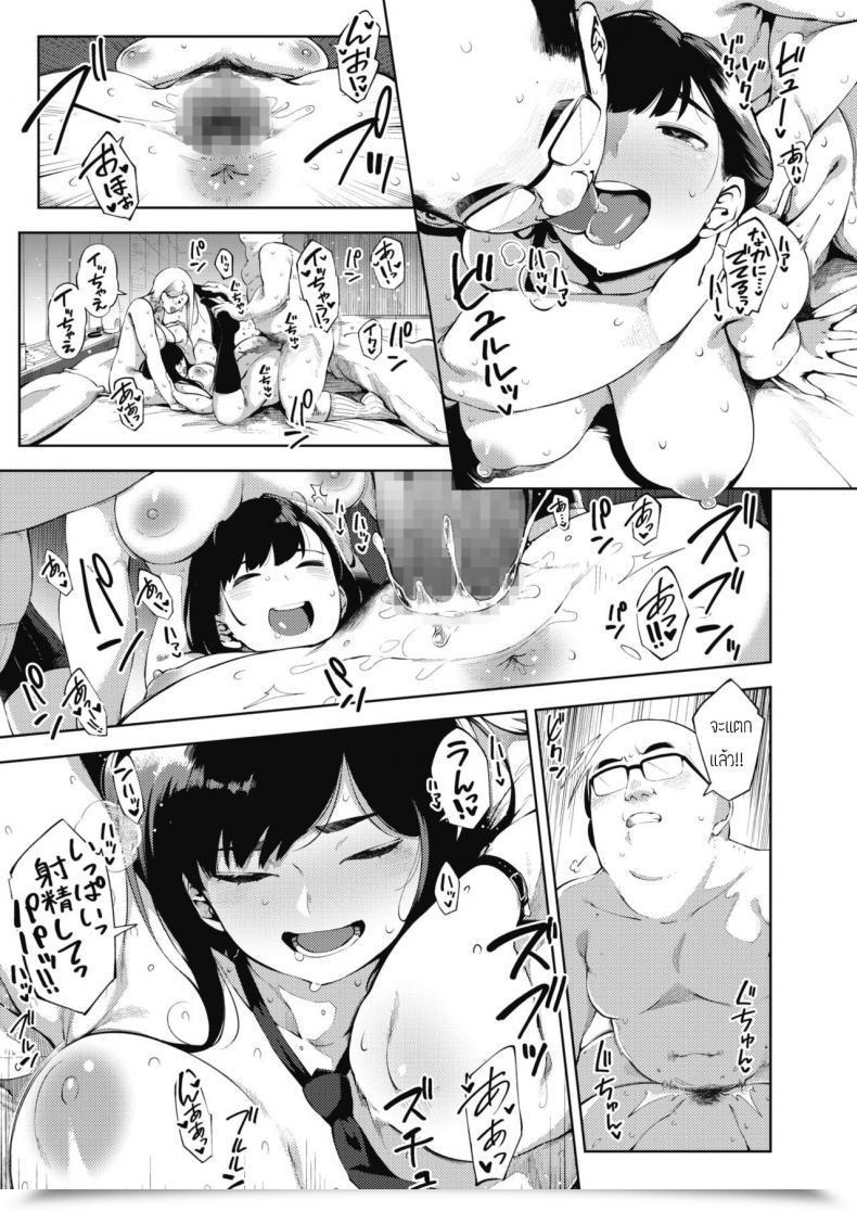 Doujin Rocket Monkey Papakatsu โดจินแปลไทย 53