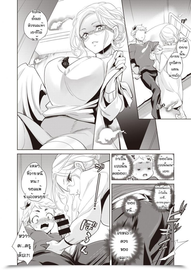 Doujin Kayama Kifumi Kamishirosyounen No Neya โดจินแปลไทย 15