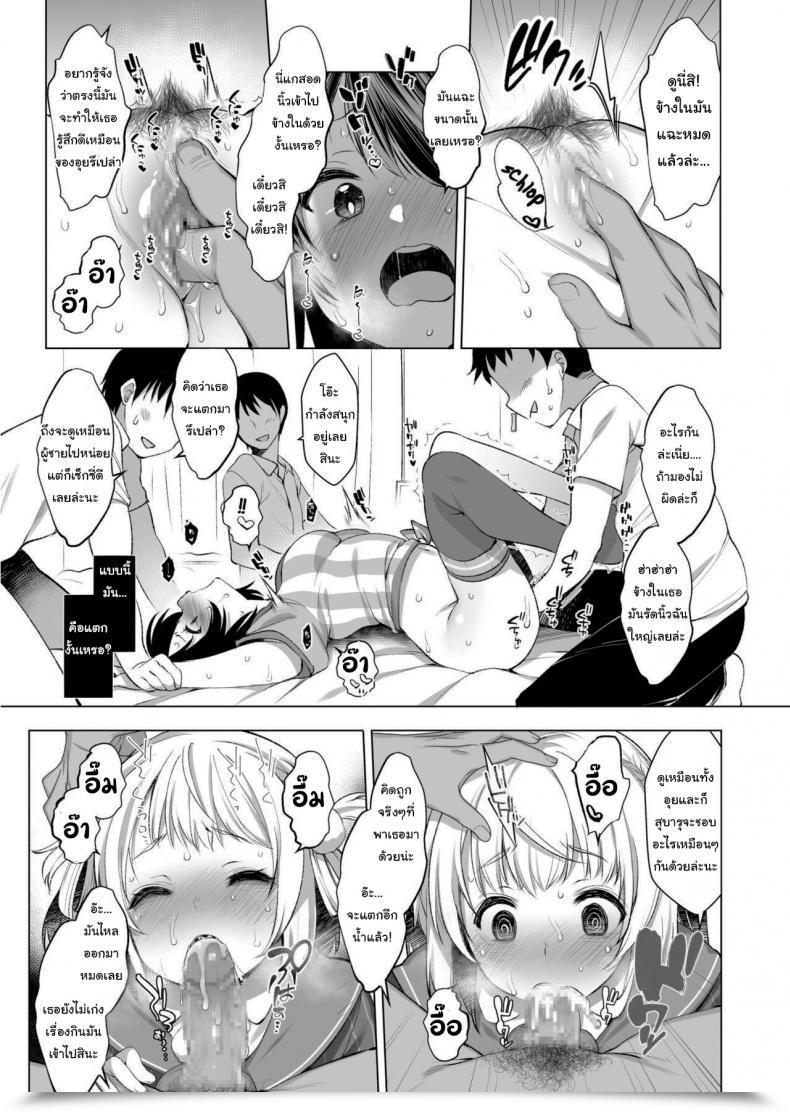 Doujin French Letter Fujisaki Hikari I Made My Idol Vtuber Classmate Intercourse Buddies With All Of The Boys At School Shigure Ui, Oozora Subaru โดจินแปลไทย 19