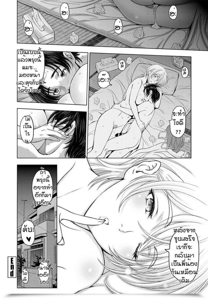 Doujin Sena Youtarou Dosukebe Onechan โดจินแปลไทย 39