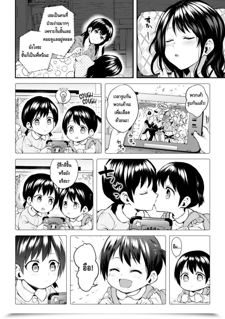 Doujin Nagashiro Rouge Onee-Chan No Kowai Kiss - Scary Kiss Of My Sister โดจินแปลไทย 43