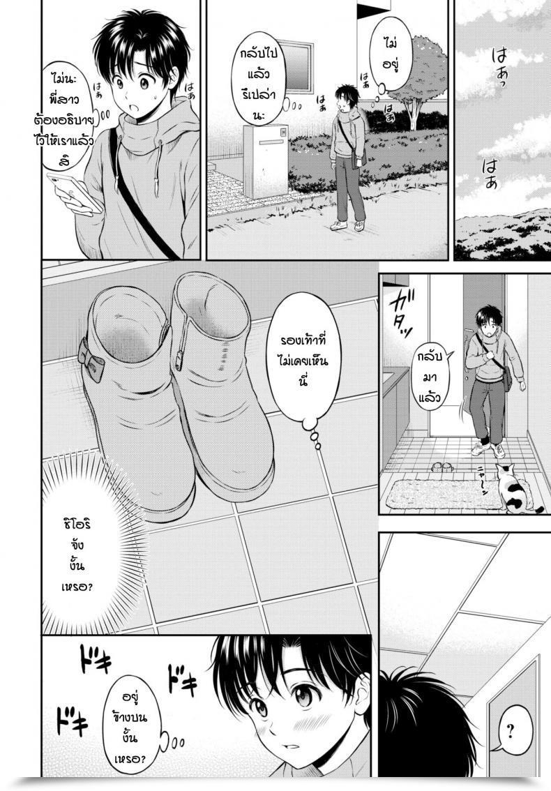 Doujin Hanafuda Sakurano Kokorogawari โดจินแปลไทย 19