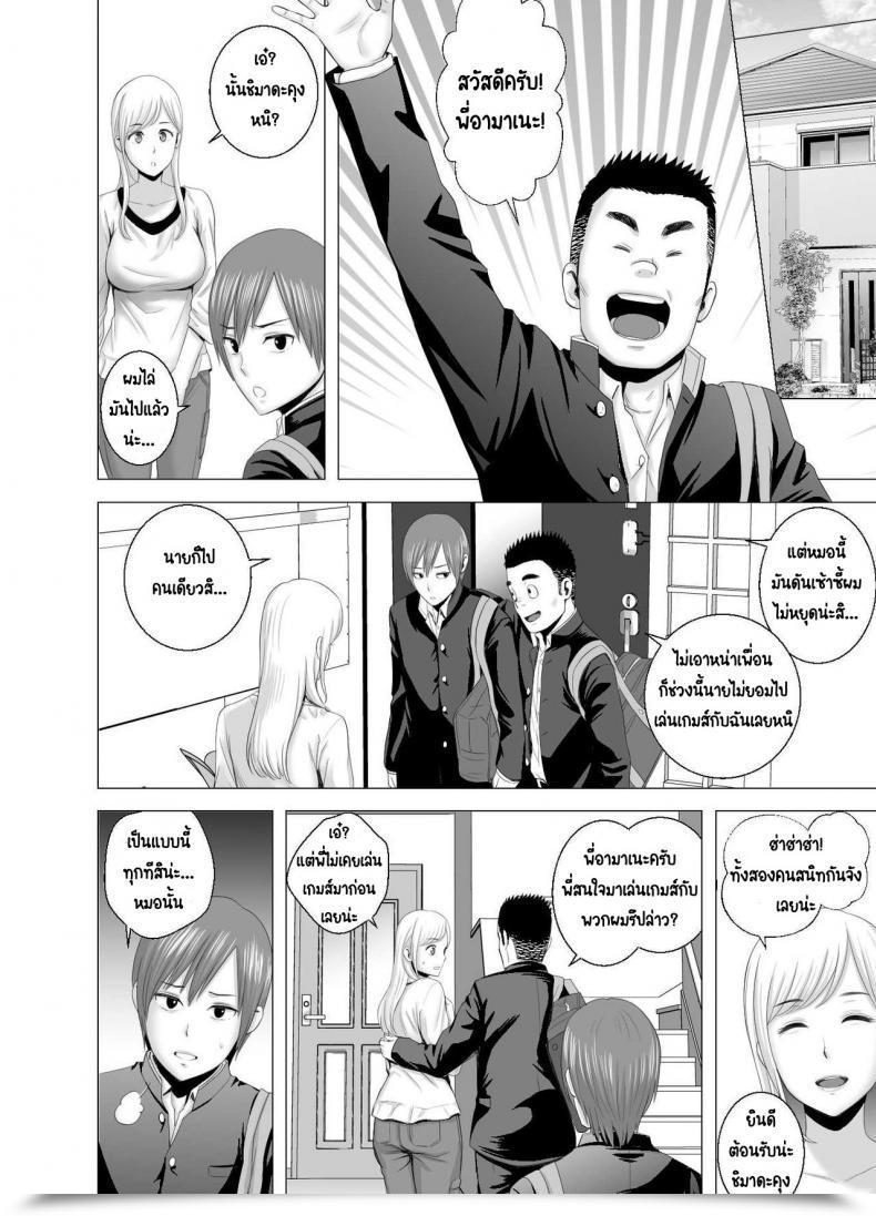 Doujin Yamakumo Atarasii Onee-San - The Brand New Older Sister โดจินแปลไทย 57