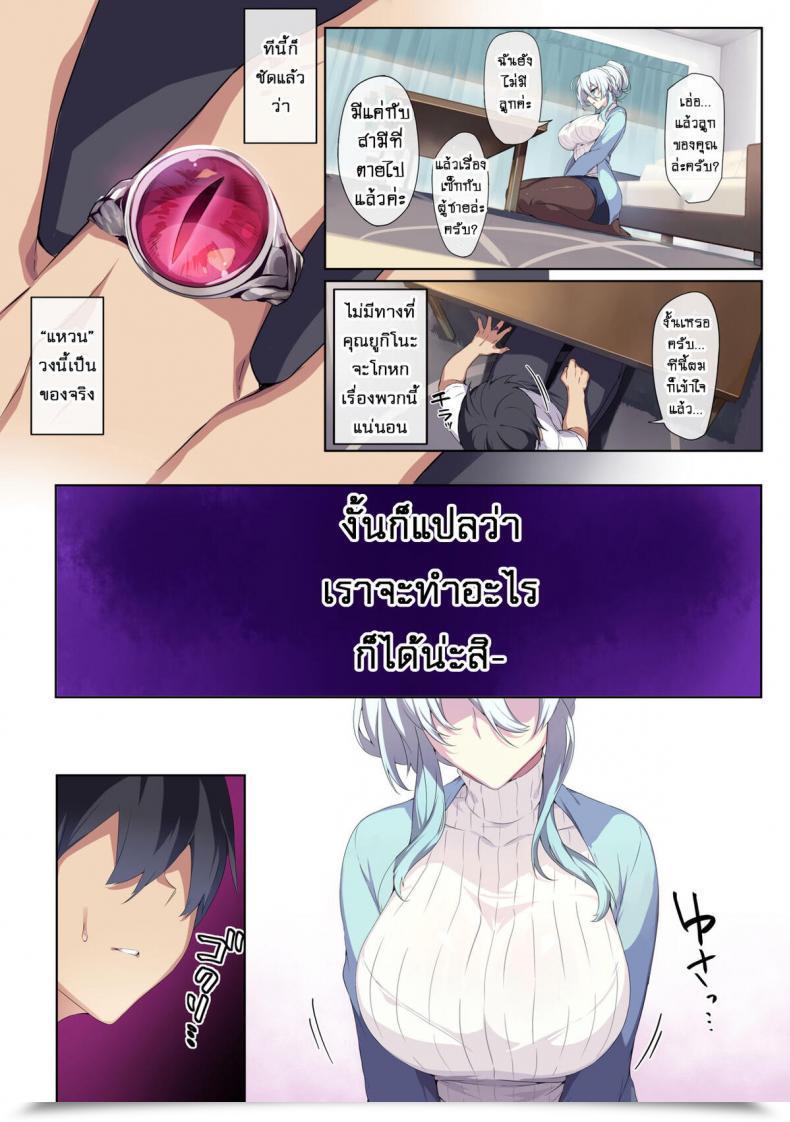 Doujin Puu No Puupuupuu Puuzaki Puuna Hitozukiai Ga Nigate Na Miboujin No Yukionna-San To Noroi No Yubiwa โดจินแปลไทย 35