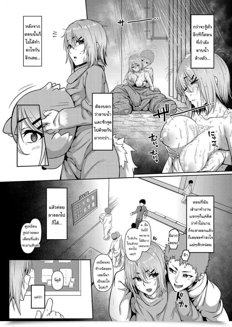 Doujin Inonaka Un Caught Collectively Act Comedian Mugen Tensei 2021-01 โดจินแปลไทย 87