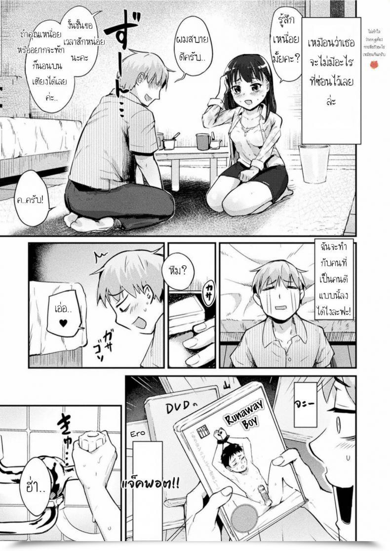 Doujin Igakino Agenasu Kami-Machi Web Site De Shojo Ni Dakareru Tatta Hitotsu No Saeta Yarikata Comedian Unreal 2017-06 Vol. 67 โดจินแปลไทย 13