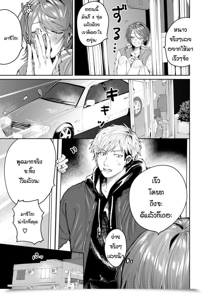 Doujin Asano Yomichi Moto Kano To Yarinaoshi โดจินแปลไทย 5