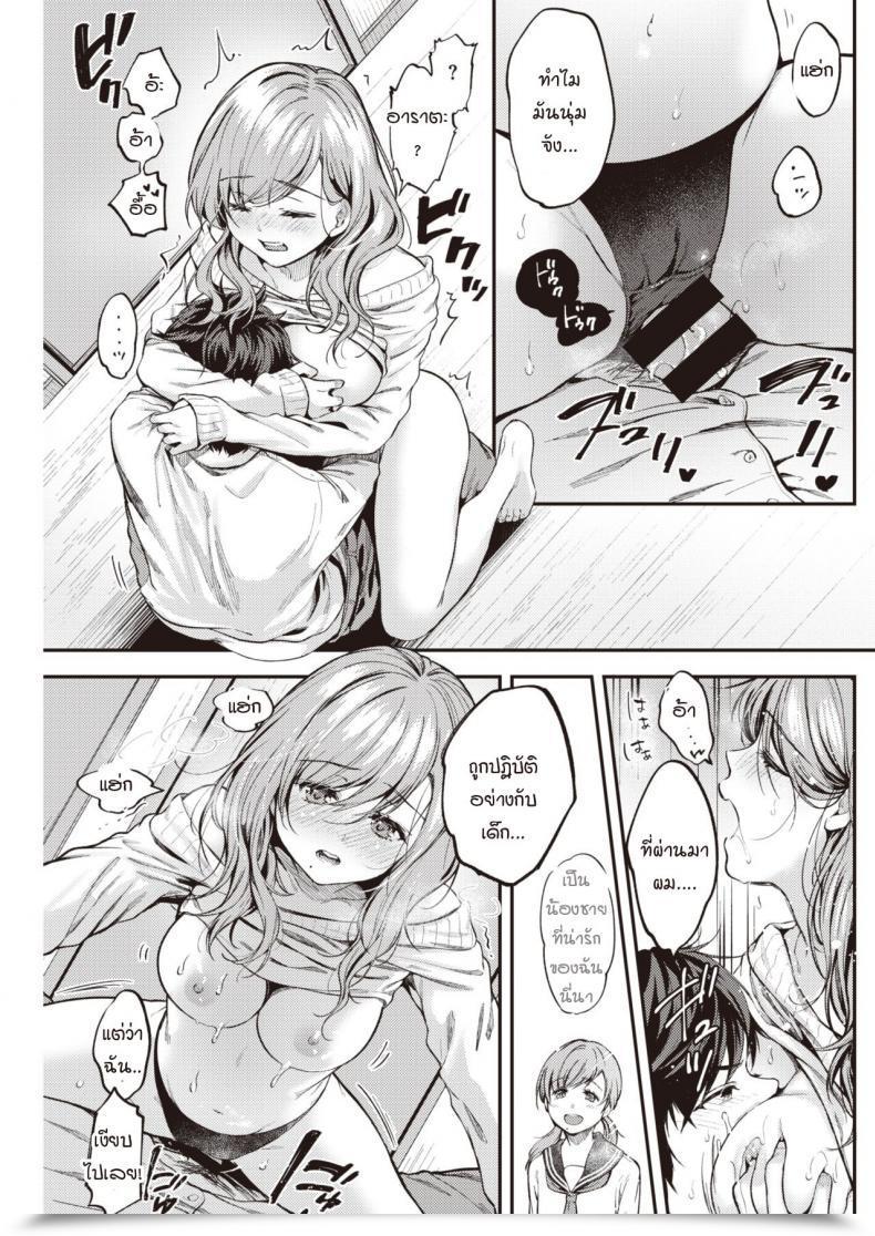 Doujin Momoduki Suzu Over Movement โดจินแปลไทย 33