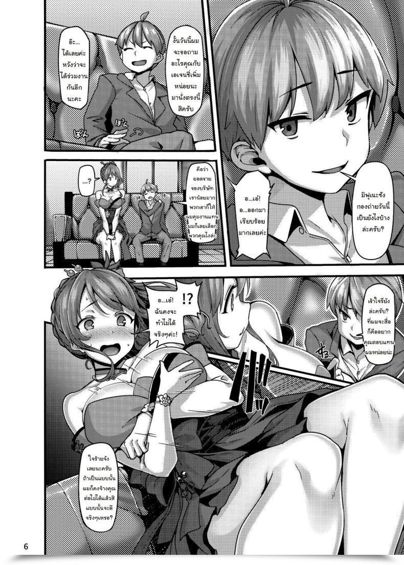 Doujin C97 Laminaria Shiokonbu Étude The E-Mail Protected Cinderella Ladies โดจินแปลไทย 9