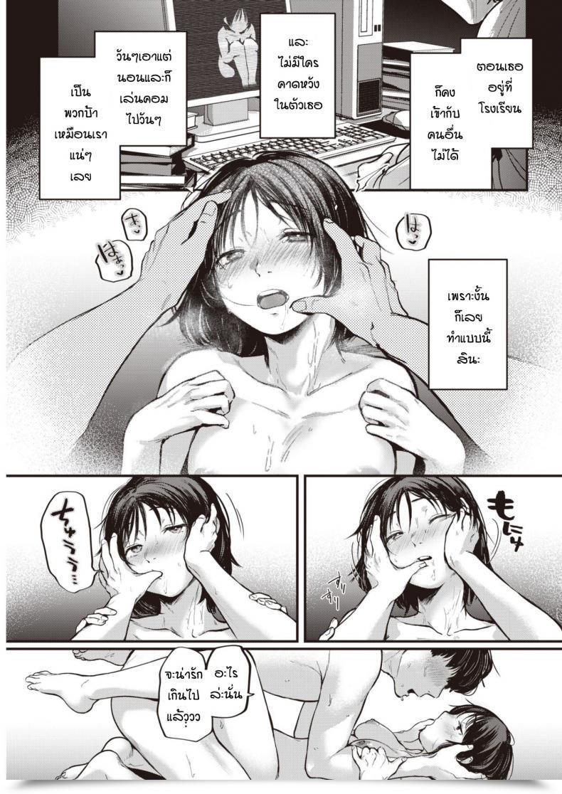 Doujin Gosaiji Tokumei No Futari โดจินแปลไทย 33