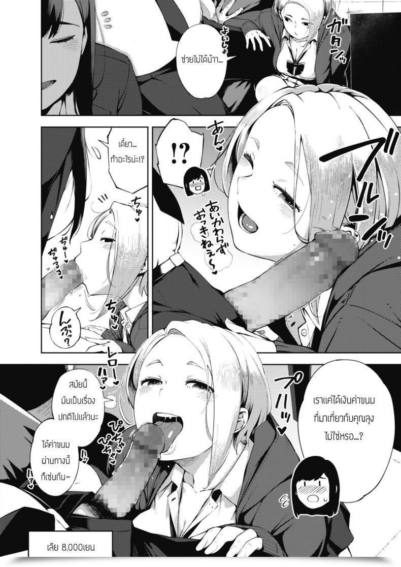 Doujin Rocket Monkey Papakatsu โดจินแปลไทย 7