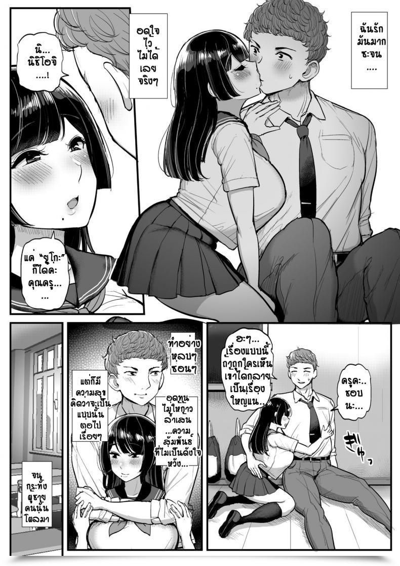 Doujin Tyranu Hakoiri Musume Otoko O Shiru โดจินแปลไทย 11