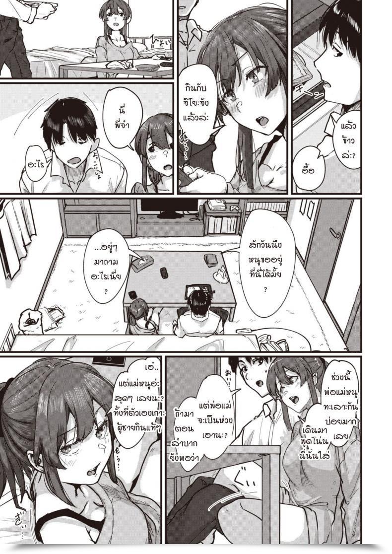Doujin Shiragiku Mukashi Najima Na Iede Musume โดจินแปลไทย 5