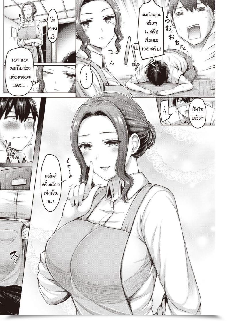 Doujin Okumoto Yuuta Cafe Jihen โดจินแปลไทย 11