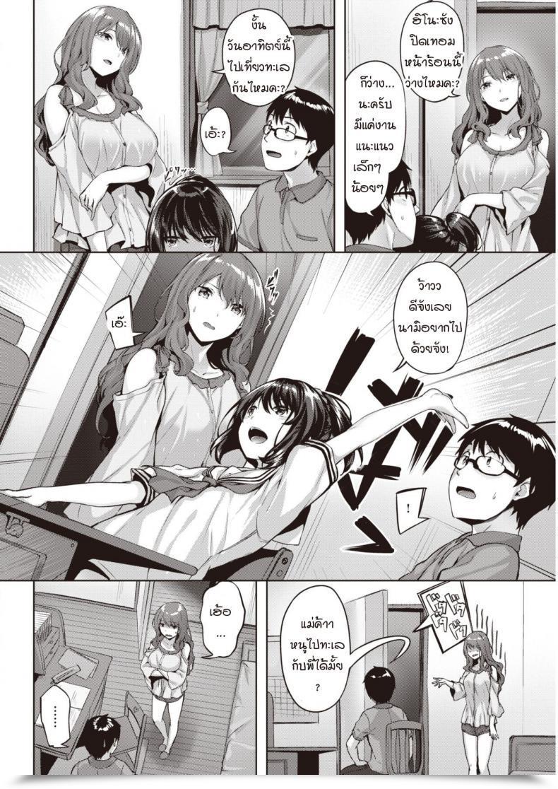 Doujin Hinasaki Yo Sister'S Seashore โดจินแปลไทย 3