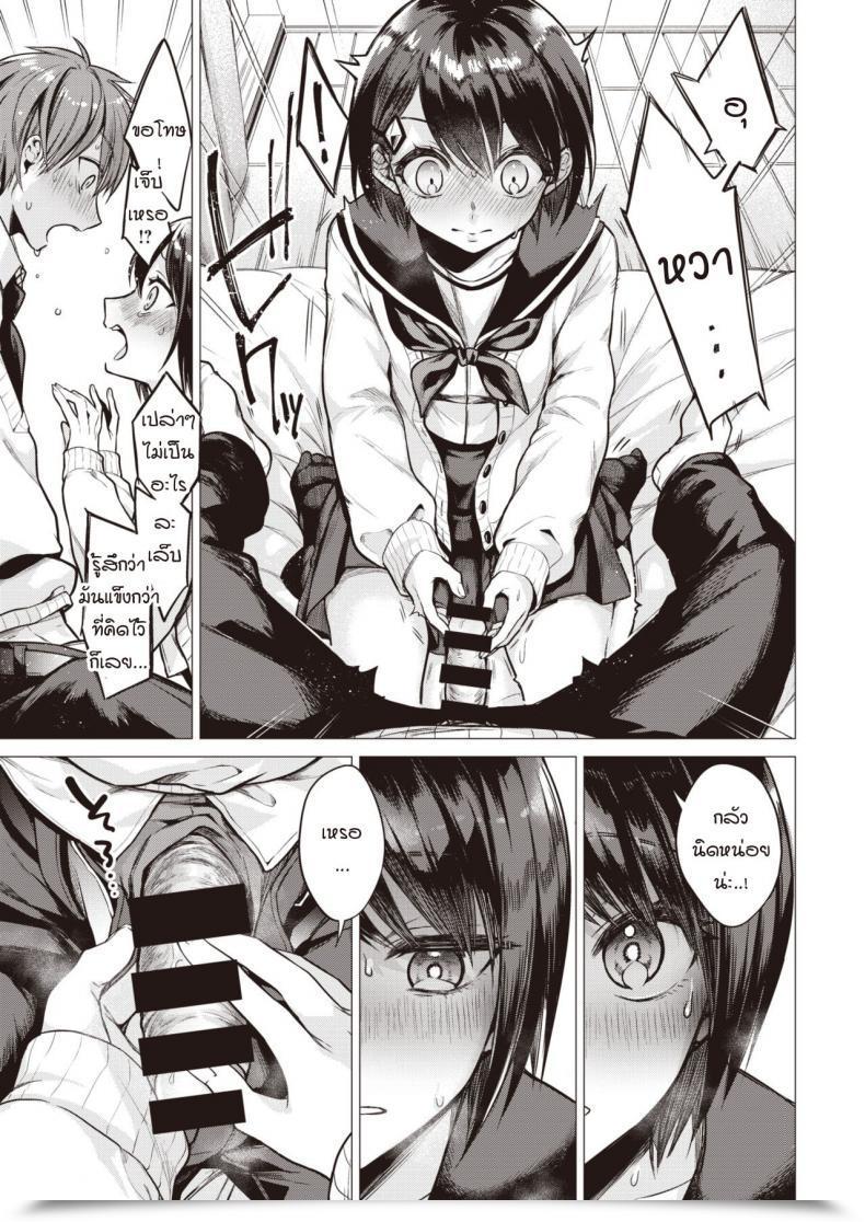 Doujin Tsugumi Suzuma Tsumaoto โดจินแปลไทย 17