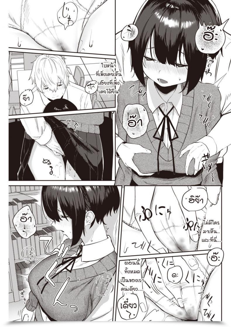 Doujin Kawaraya Tomodachi Ga Dekita โดจินแปลไทย 17