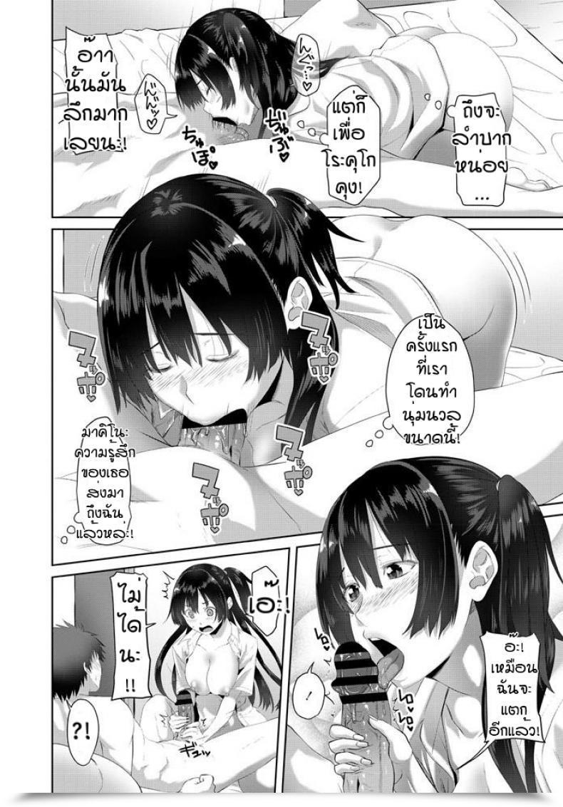 Doujin Arsenal Chiemi Toransufuomu โดจินแปลไทย 23