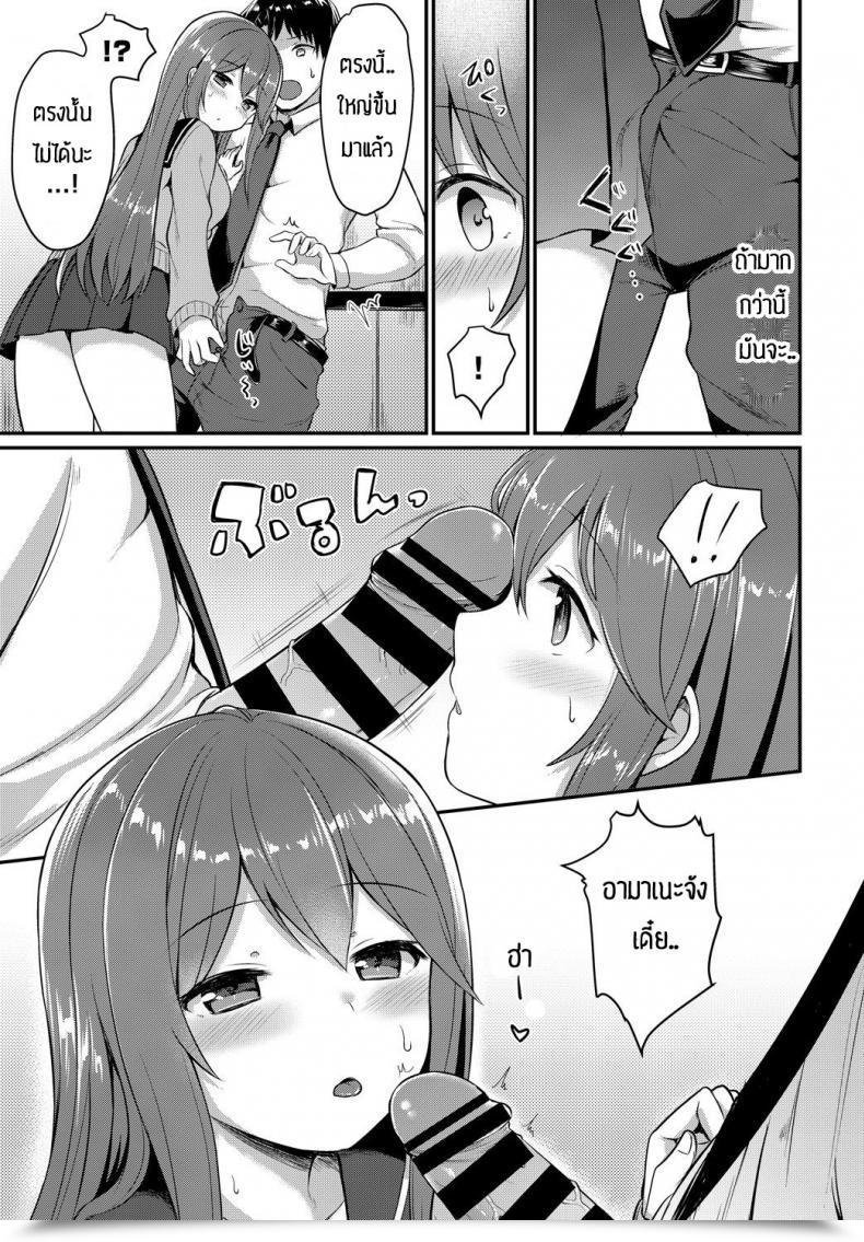 Doujin Chiune Amayadori โดจินแปลไทย 13