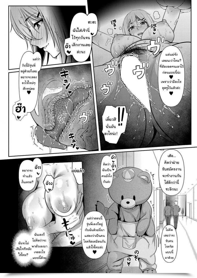 Doujin Inonaka Un Caught Collectively Act Comedian Mugen Tensei 2021-01 โดจินแปลไทย 25