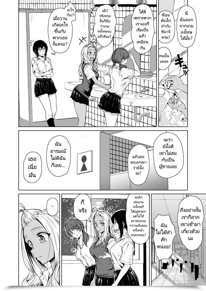 Doujin Tamabian Tamabi Gal To Incha No Kousai Shuukan A Week-Long Relation Between A Gyaru And An Introver โดจินแปลไทย 29