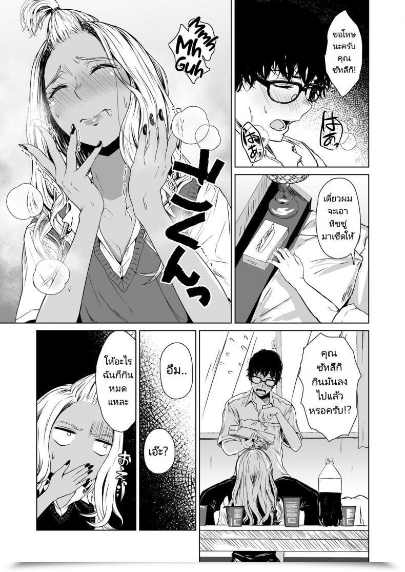 Doujin Tamabian Tamabi Gal To Incha No Kousai Shuukan A Week-Long Relation Between A Gyaru And An Introver โดจินแปลไทย 63