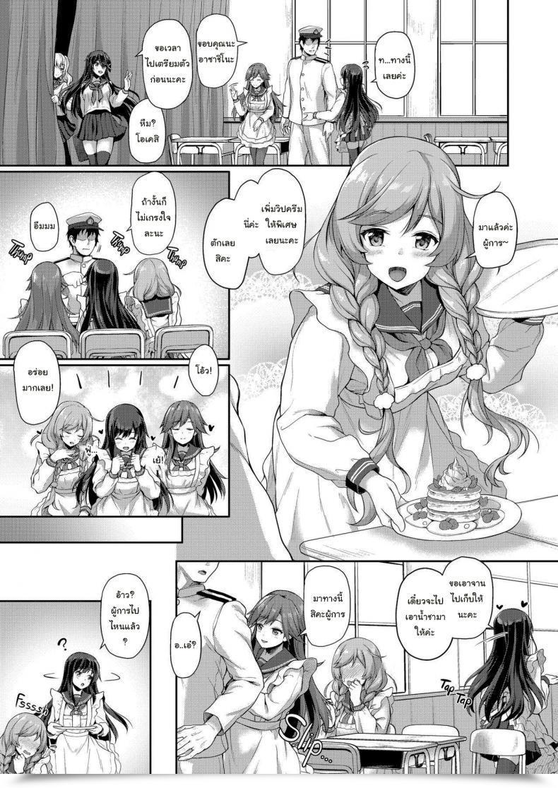 Doujin Yusaritsukata Awayume Secretly Serviced By My Candy Secretaries Kantai Assortment -Kancolle- โดจินแปลไทย 7