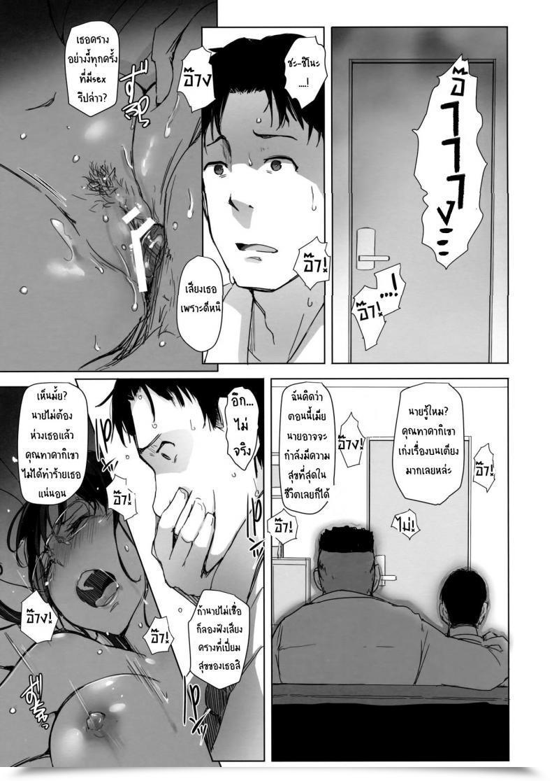 Doujin Arakureta Monotachi Arakure Tsuma To Charao Ga Kieta Ntr Bed Room Kahitsu Ban โดจินแปลไทย 39