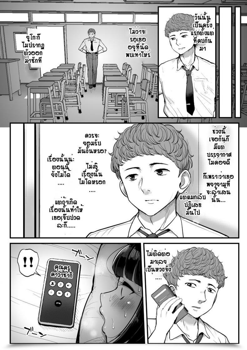 Doujin Tyranu Hakoiri Musume Otoko O Shiru โดจินแปลไทย 89
