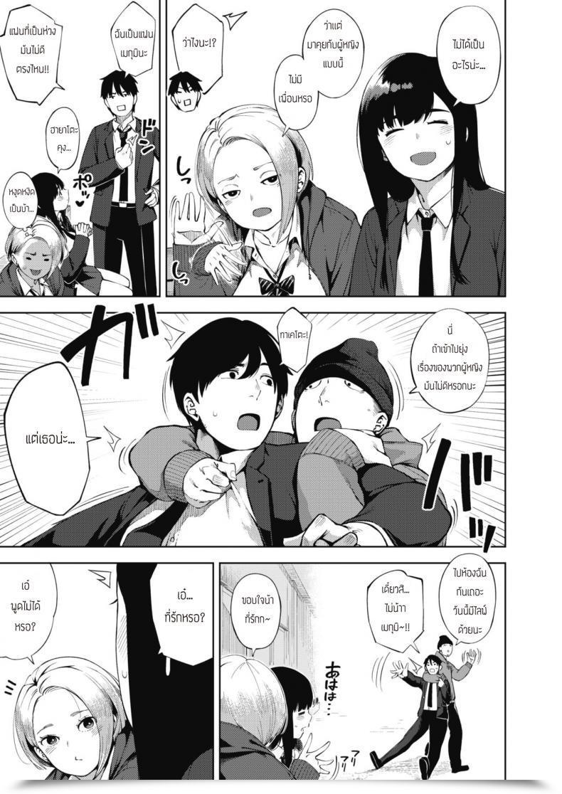 Doujin Rocket Monkey Papakatsu โดจินแปลไทย 17