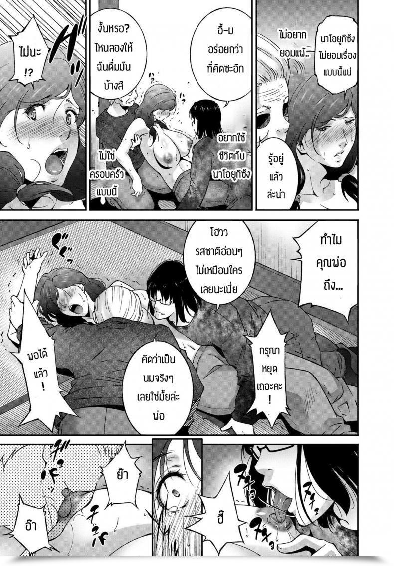 Doujin Touma Itsuki Completely Satisfied Chain โดจินแปลไทย 17