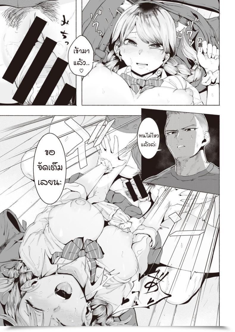 Doujin Delta 9 Usu Aka โดจินแปลไทย 21