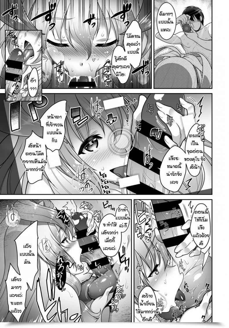 Doujin Itoudaiku Seaside Woman Selfie โดจินแปลไทย 17