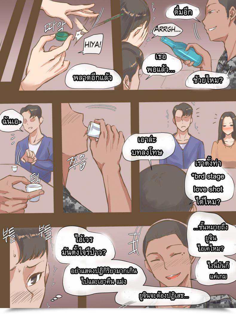 Doujin Laliberte Visiting โดจินแปลไทย 15