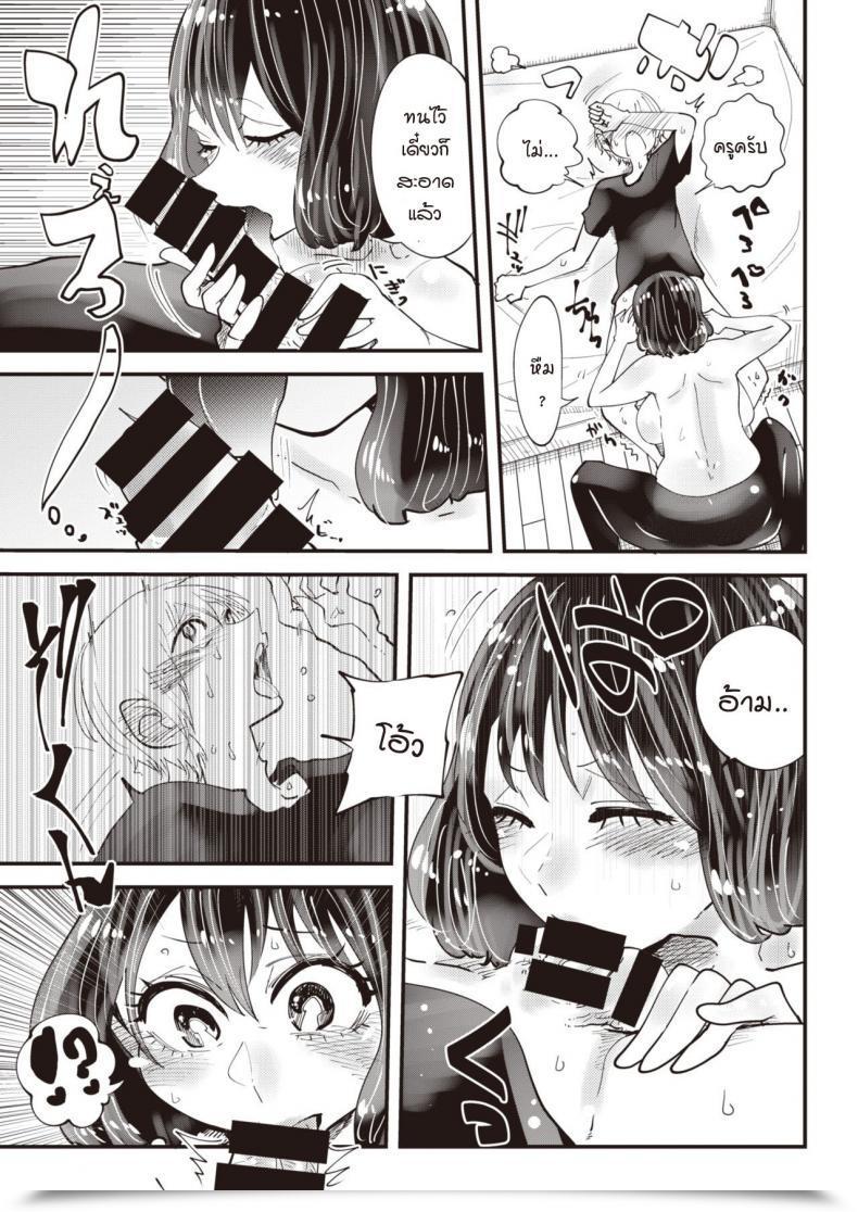 Doujin Shitaranana Midasensei No Chinjugyou โดจินแปลไทย 25