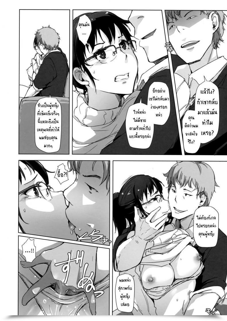 Doujin Arakureta Monotachi Arakure Tsuma To Charao Ga Kieta Ntr Bed Room Kahitsu Ban โดจินแปลไทย 13