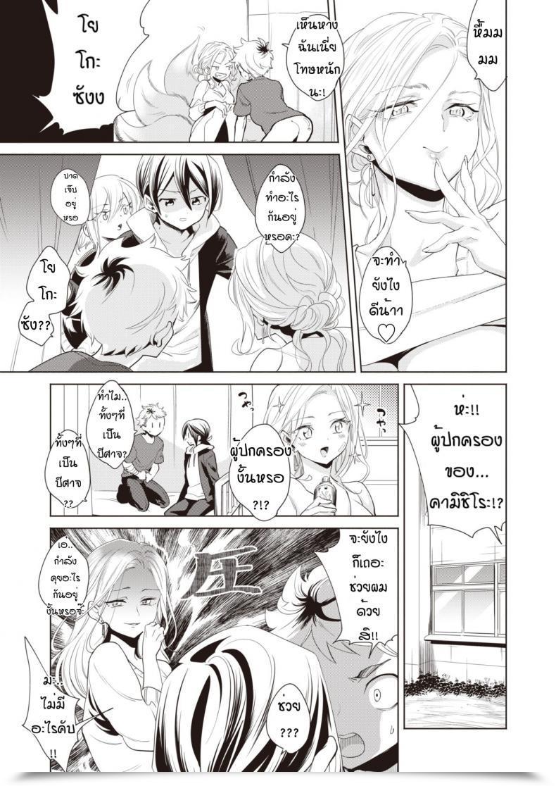 Doujin Kayama Kifumi Kamishirosyounen No Neya โดจินแปลไทย 37