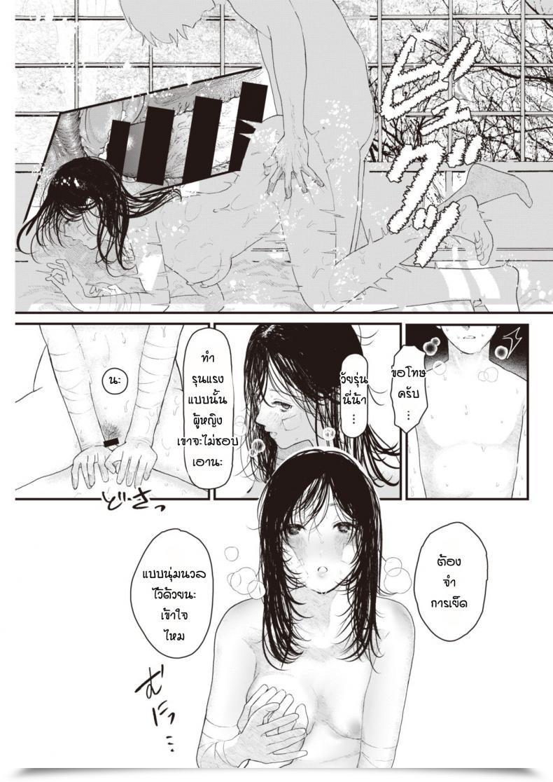 Doujin Utsunomiya Ukatsu Kakushita Goto โดจินแปลไทย 29