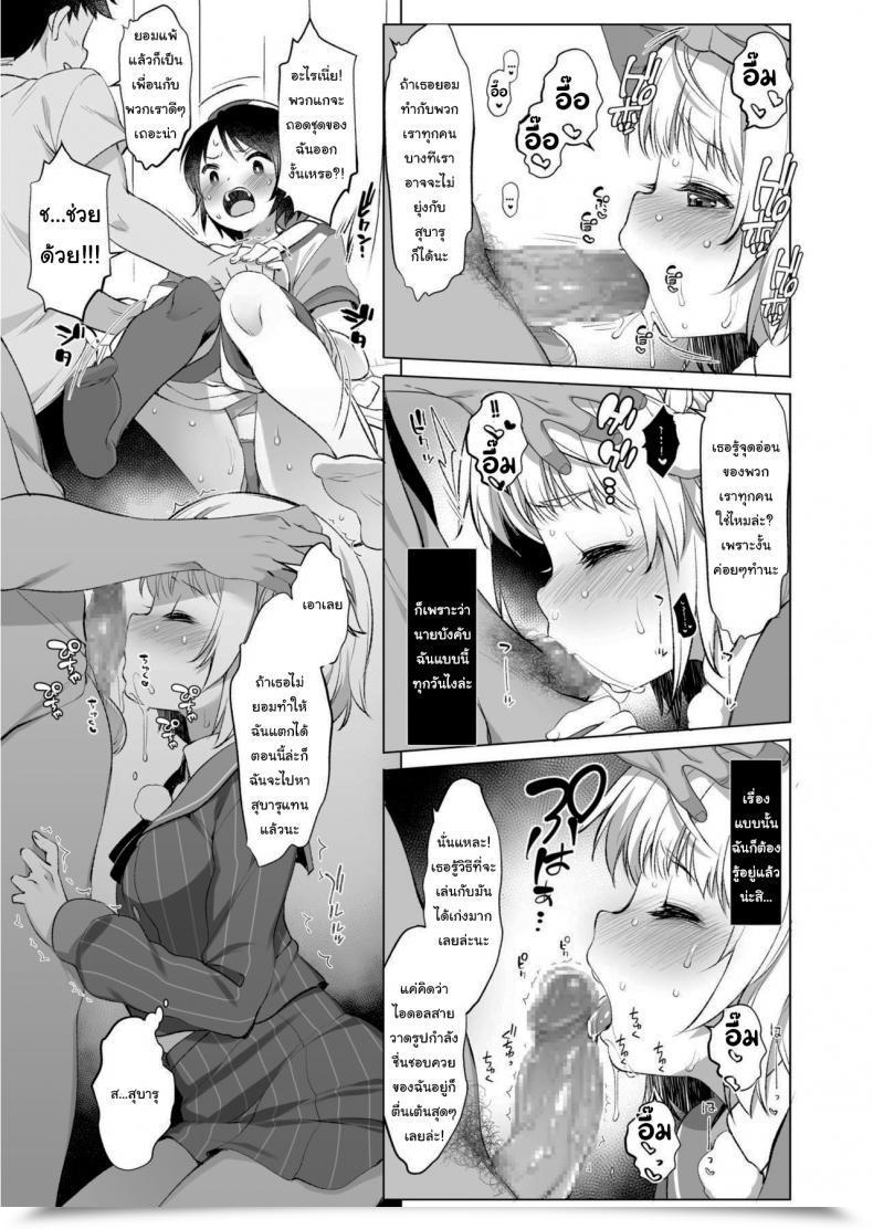 Doujin French Letter Fujisaki Hikari I Made My Idol Vtuber Classmate Intercourse Buddies With All Of The Boys At School Shigure Ui, Oozora Subaru โดจินแปลไทย 15