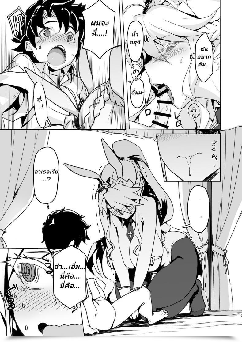 Doujin Jikansa-Kougeki Tooya Daisuke Melancholic Summer Season Fategrand Order โดจินแปลไทย 15