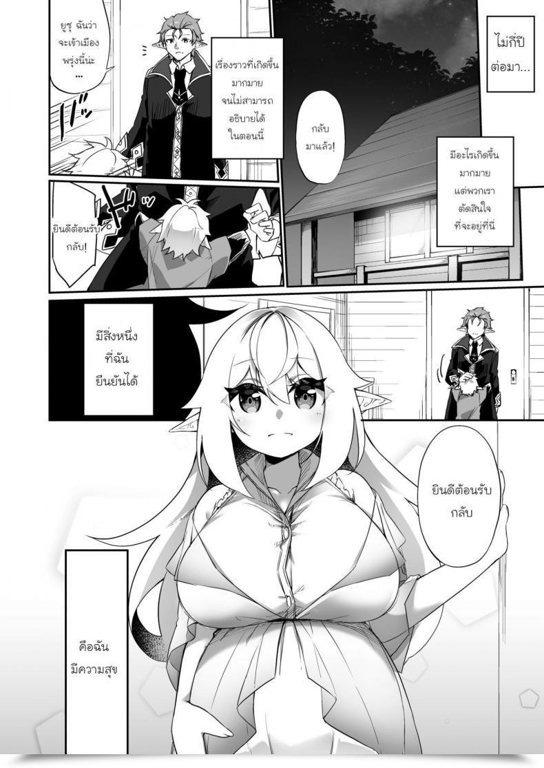 Doujin Slime No Kanmuri Kanmuri ♂ Boukensha-San Ga ♀ Elf Ni Sarete Shinyuu Nakama To Musubareru Hanashi โดจินแปลไทย 73