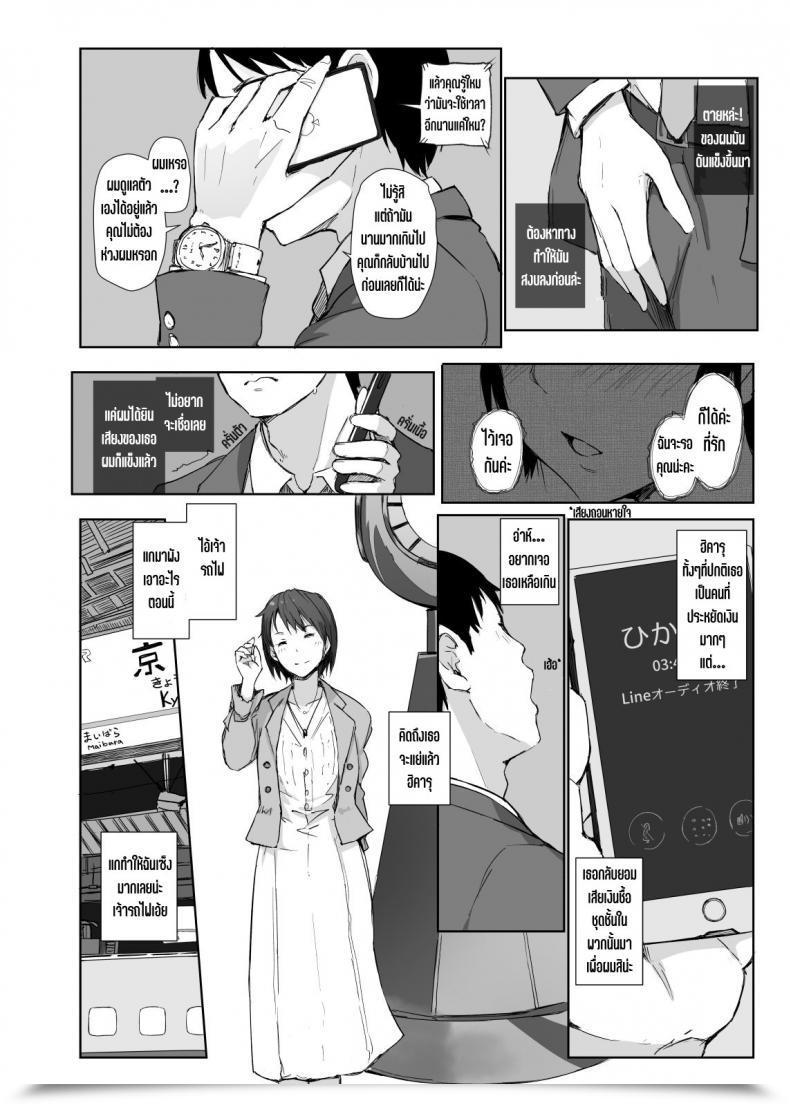 Doujin Arakureta Monotachi Arakure Saikou Ni Tabegoro No Yoru - I Made Her Mine Final Night Time โดจินแปลไทย 17