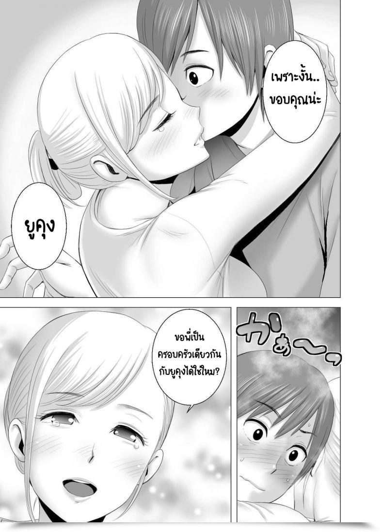 Doujin Yamakumo Atarasii Onee-San - The Brand New Older Sister โดจินแปลไทย 39