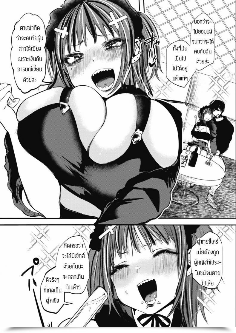 Doujin Kuga Mayuri Waryiko Shokotare โดจินแปลไทย 5