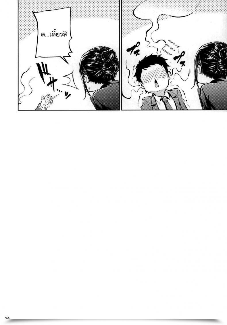 Doujin Iv Va Shin Mikuni Mizuki Shokuba No Senpai โดจินแปลไทย 41