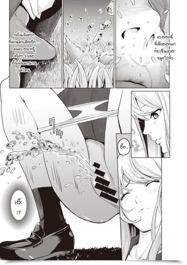 Doujin Yokoshima Nikki Pool Ura No Himitsu โดจินแปลไทย 9